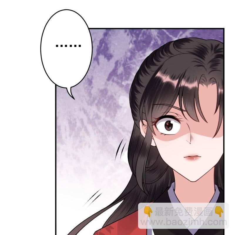 《傲娇王爷太难追》第88话 康王慕容涵 第46页