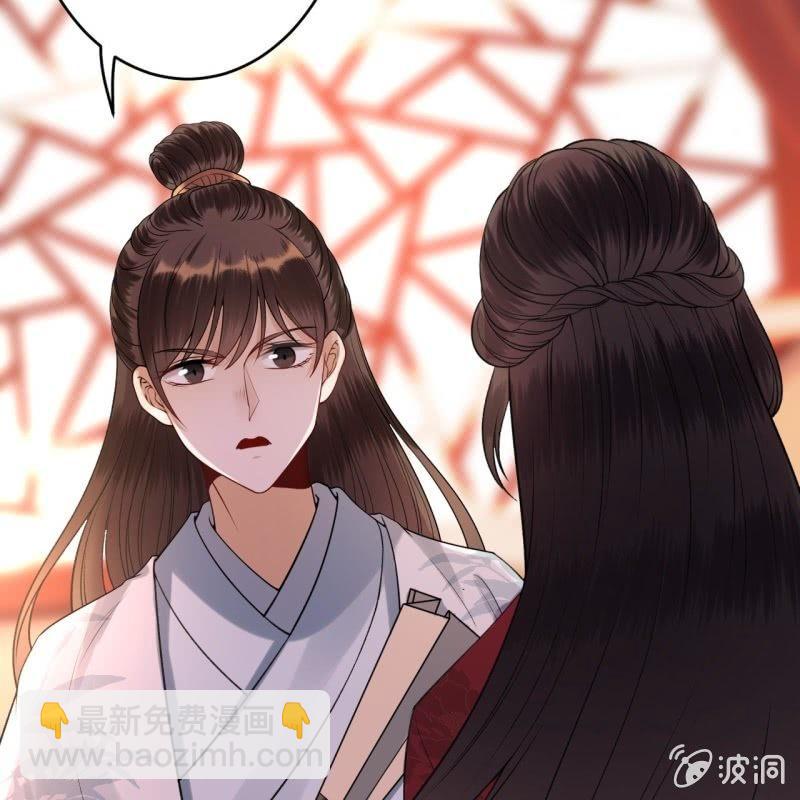 《傲娇王爷太难追》第88话 康王慕容涵 第49页