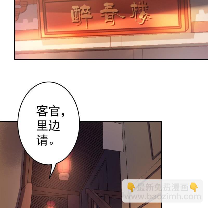 《傲娇王爷太难追》第88话 康王慕容涵 第4页