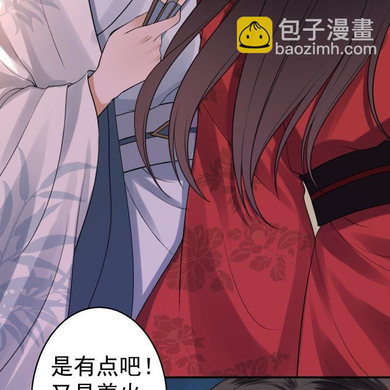 《傲娇王爷太难追》第88话 康王慕容涵 第50页