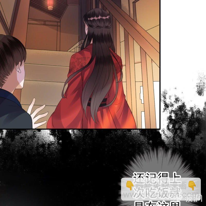 《傲娇王爷太难追》第88话 康王慕容涵 第5页