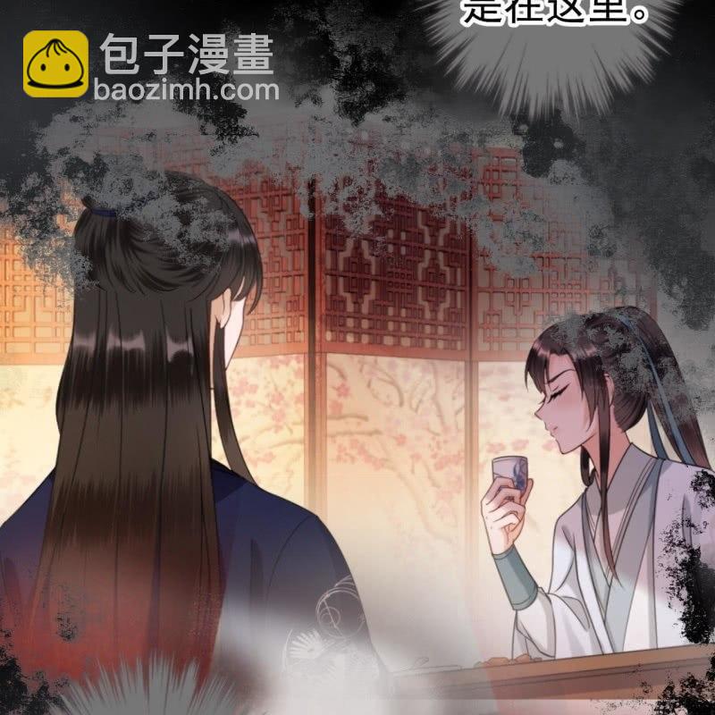 《傲娇王爷太难追》第88话 康王慕容涵 第6页