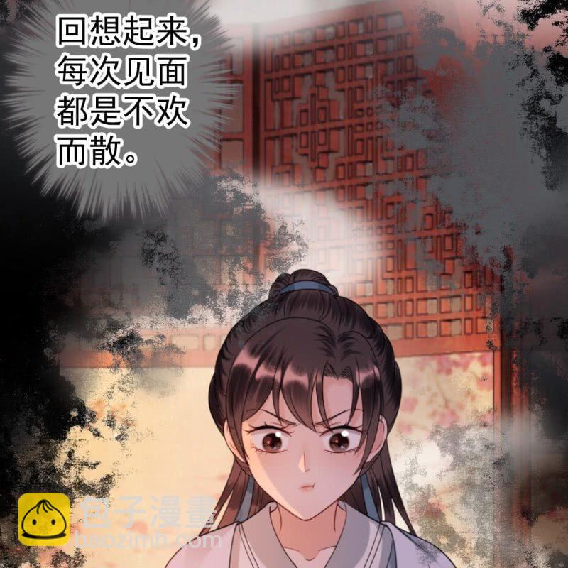 《傲娇王爷太难追》第88话 康王慕容涵 第7页
