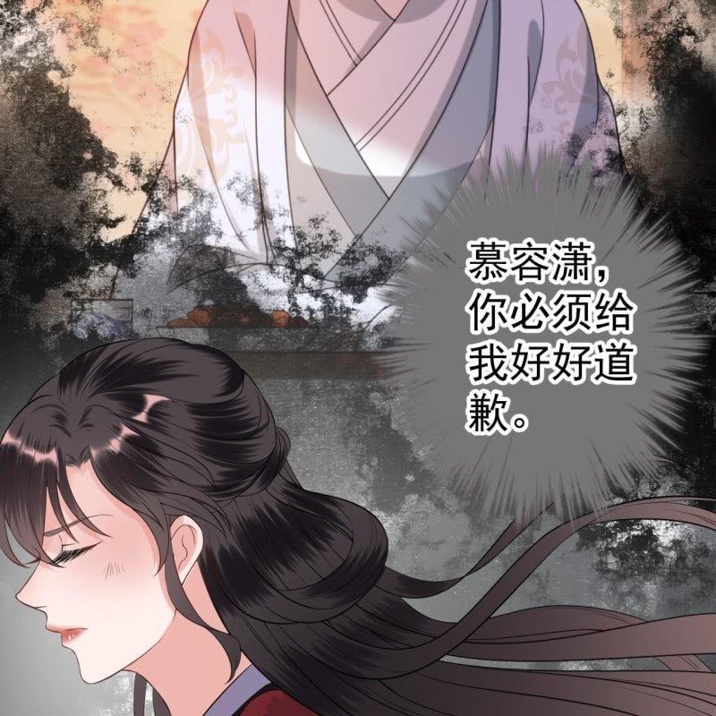 《傲娇王爷太难追》第88话 康王慕容涵 第8页