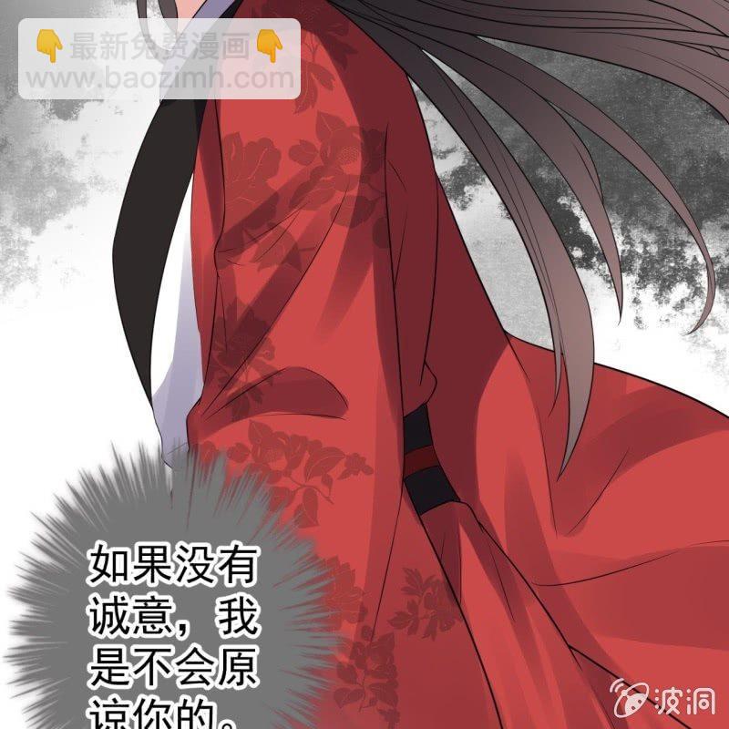 《傲娇王爷太难追》第88话 康王慕容涵 第9页