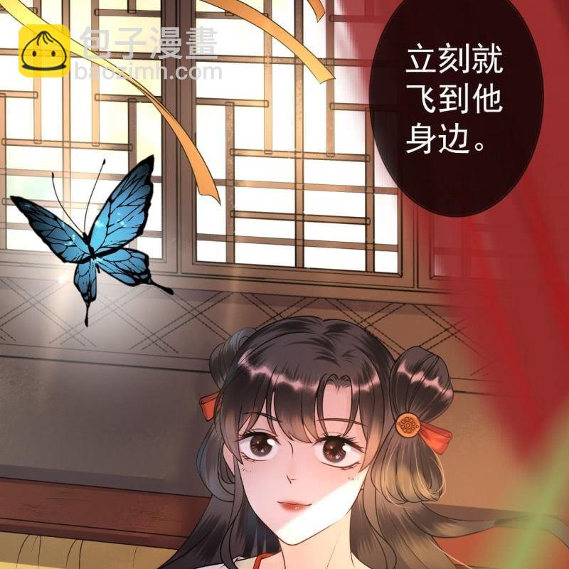 《傲娇王爷太难追》第90话 入宫救人 第10页