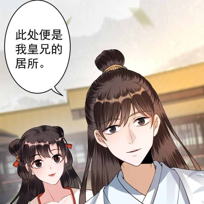 《傲娇王爷太难追》第90话 入宫救人 第15页