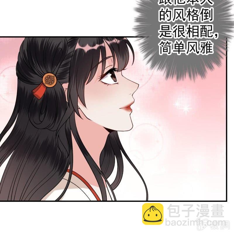 《傲娇王爷太难追》第90话 入宫救人 第17页
