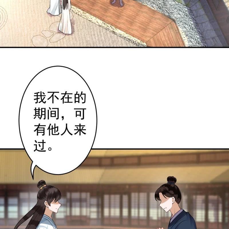 《傲娇王爷太难追》第90话 入宫救人 第19页