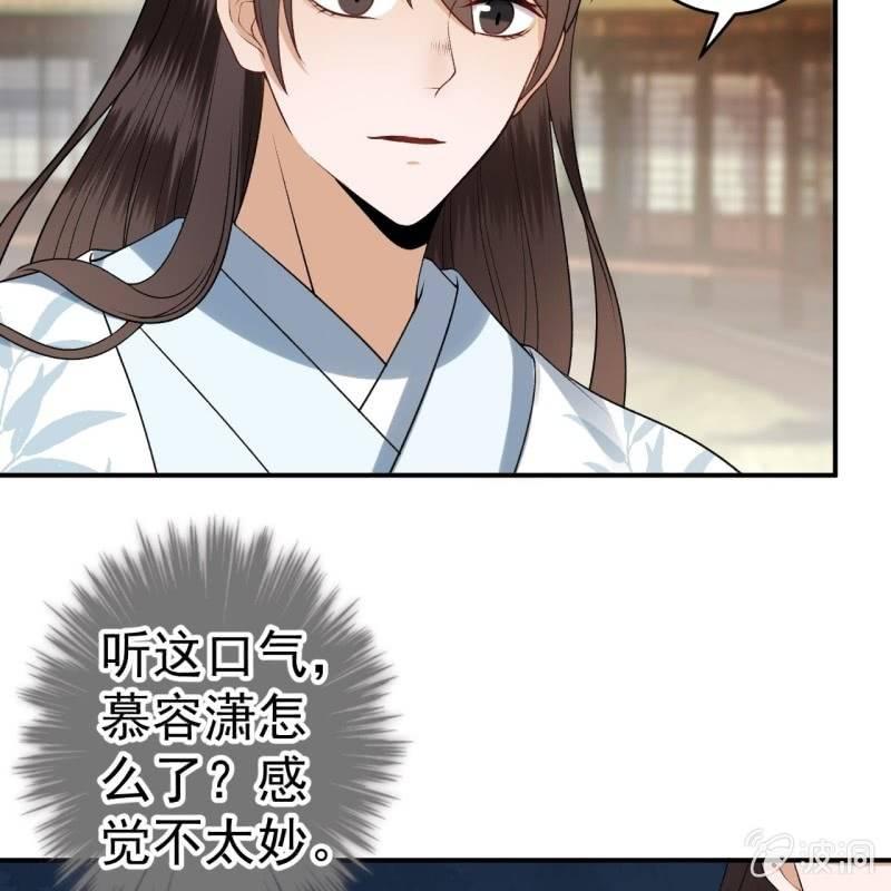 《傲娇王爷太难追》第90话 入宫救人 第21页