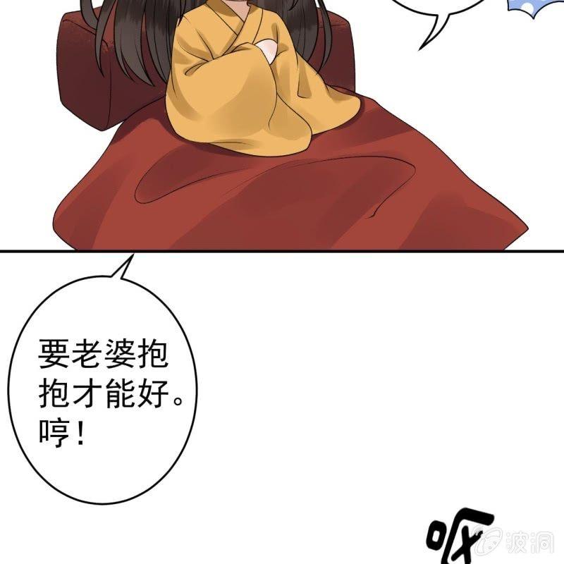 《傲娇王爷太难追》第90话 入宫救人 第25页
