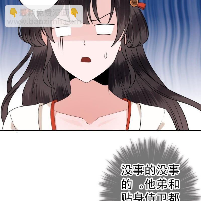 《傲娇王爷太难追》第90话 入宫救人 第27页