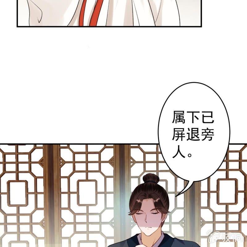 《傲娇王爷太难追》第90话 入宫救人 第29页