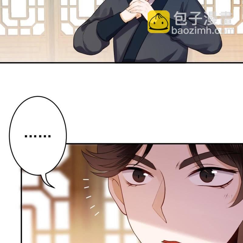 《傲娇王爷太难追》第90话 入宫救人 第30页