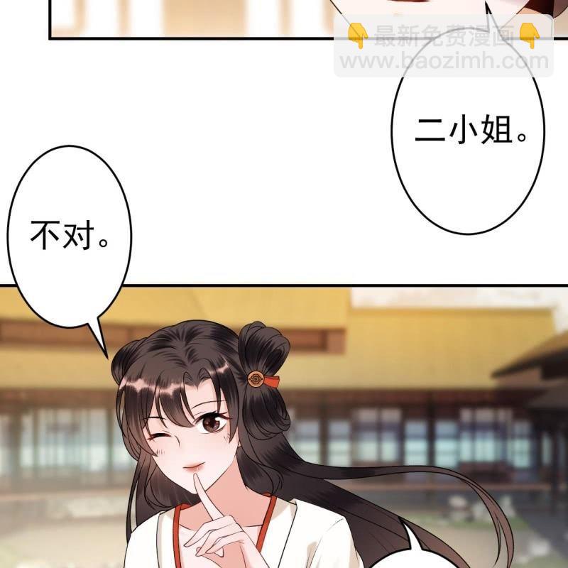 《傲娇王爷太难追》第90话 入宫救人 第31页