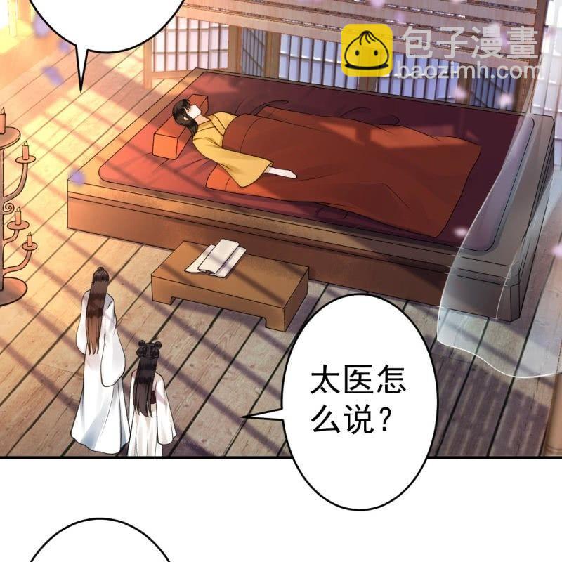 《傲娇王爷太难追》第90话 入宫救人 第34页