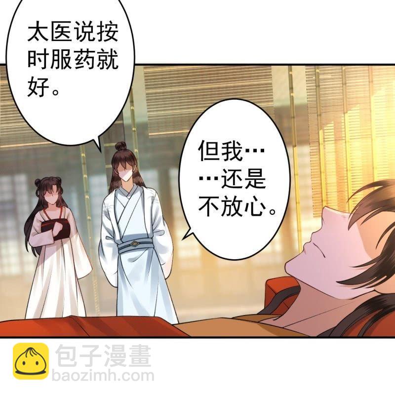 《傲娇王爷太难追》第90话 入宫救人 第35页
