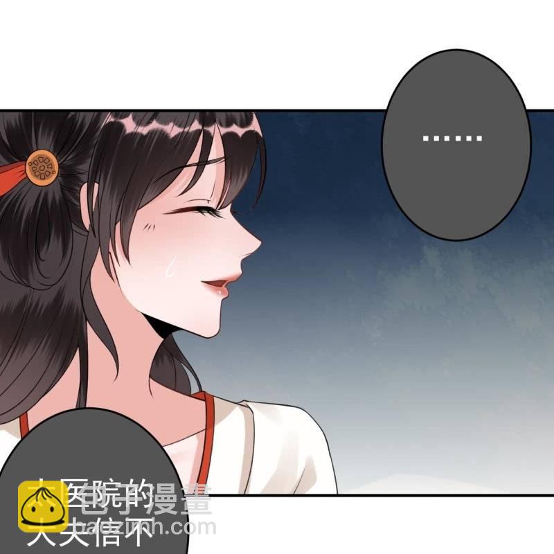 《傲娇王爷太难追》第90话 入宫救人 第36页