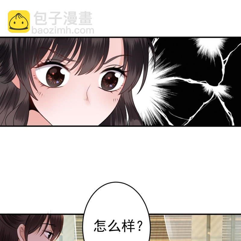 《傲娇王爷太难追》第90话 入宫救人 第38页