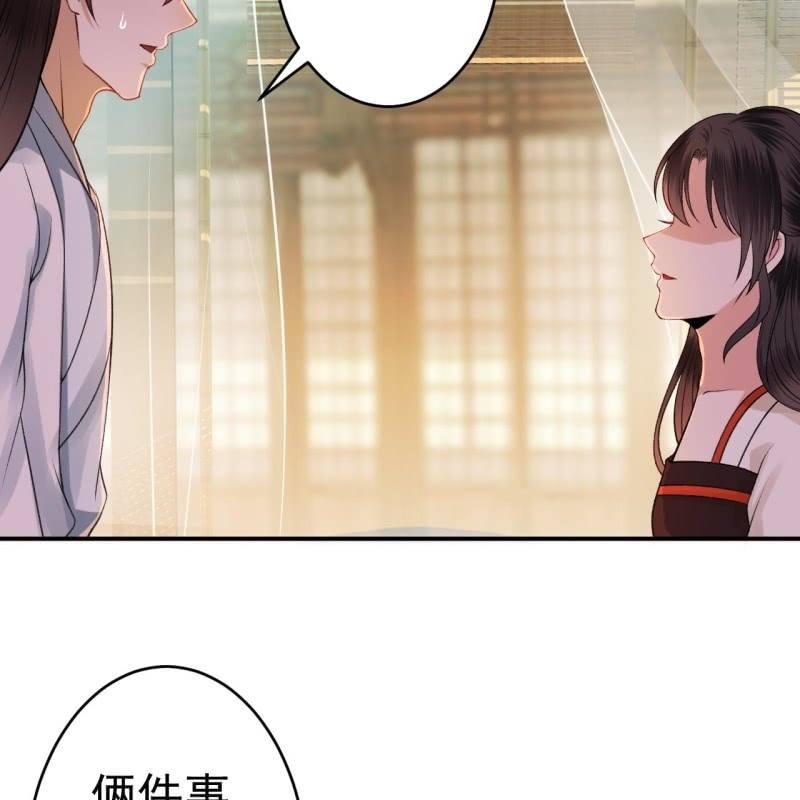 《傲娇王爷太难追》第90话 入宫救人 第39页