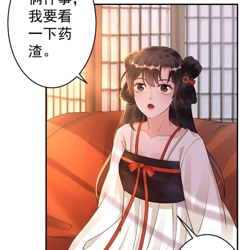 《傲娇王爷太难追》第90话 入宫救人 第40页