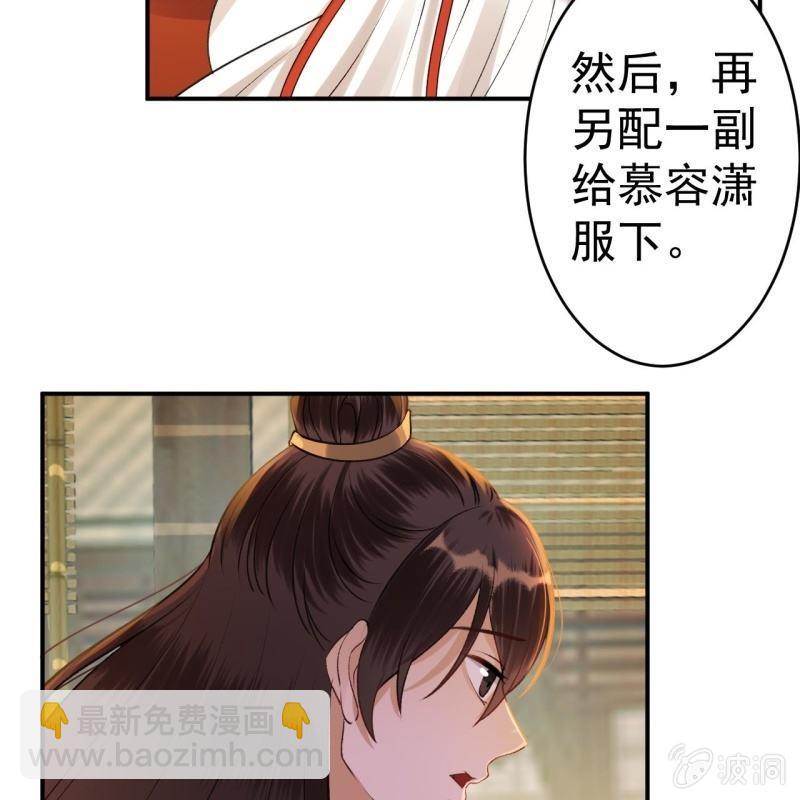 《傲娇王爷太难追》第90话 入宫救人 第41页