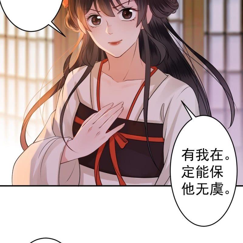 《傲娇王爷太难追》第90话 入宫救人 第43页