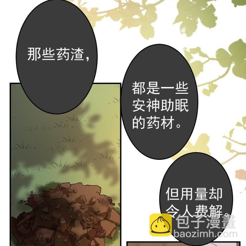 《傲娇王爷太难追》第90话 入宫救人 第47页