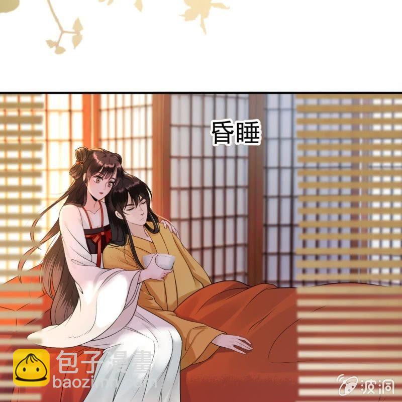 《傲娇王爷太难追》第90话 入宫救人 第49页
