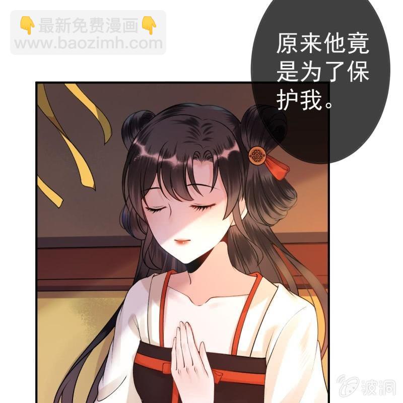 《傲娇王爷太难追》第90话 入宫救人 第5页