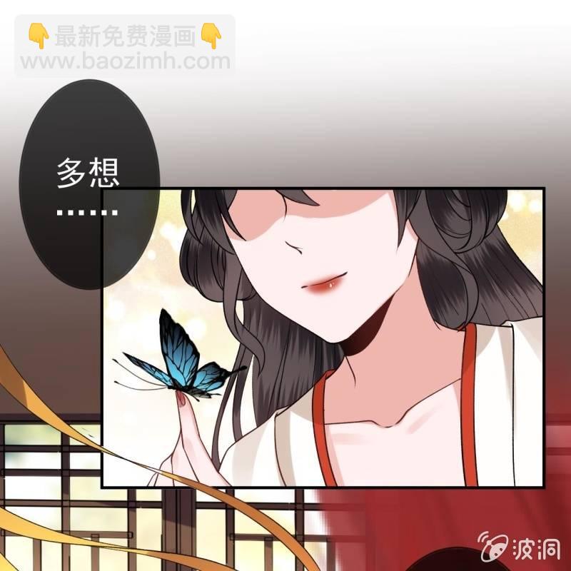 《傲娇王爷太难追》第90话 入宫救人 第9页