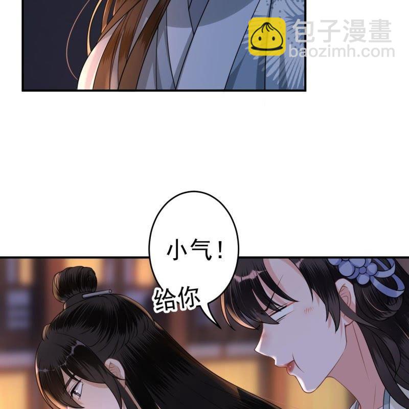 《傲娇王爷太难追》第95话 放灯 第10页
