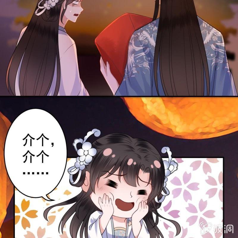 《傲娇王爷太难追》第95话 放灯 第13页
