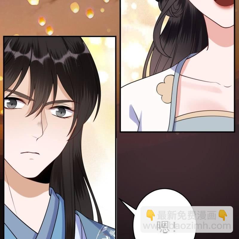 《傲娇王爷太难追》第95话 放灯 第15页
