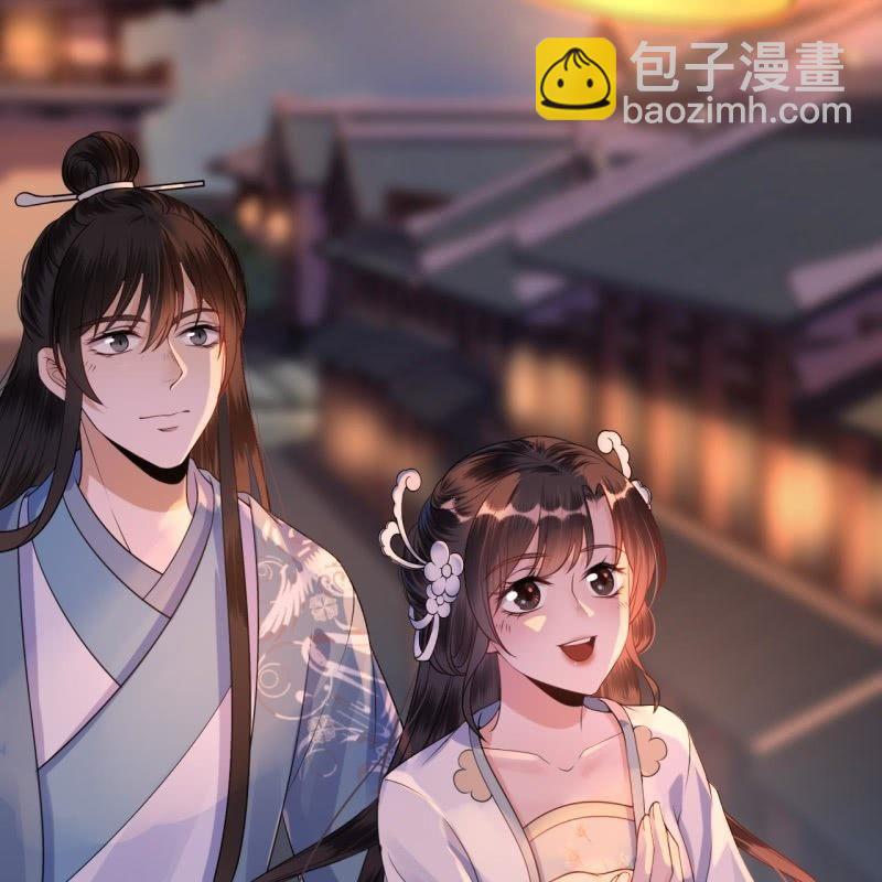 《傲娇王爷太难追》第95话 放灯 第18页