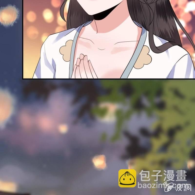 《傲娇王爷太难追》第95话 放灯 第25页