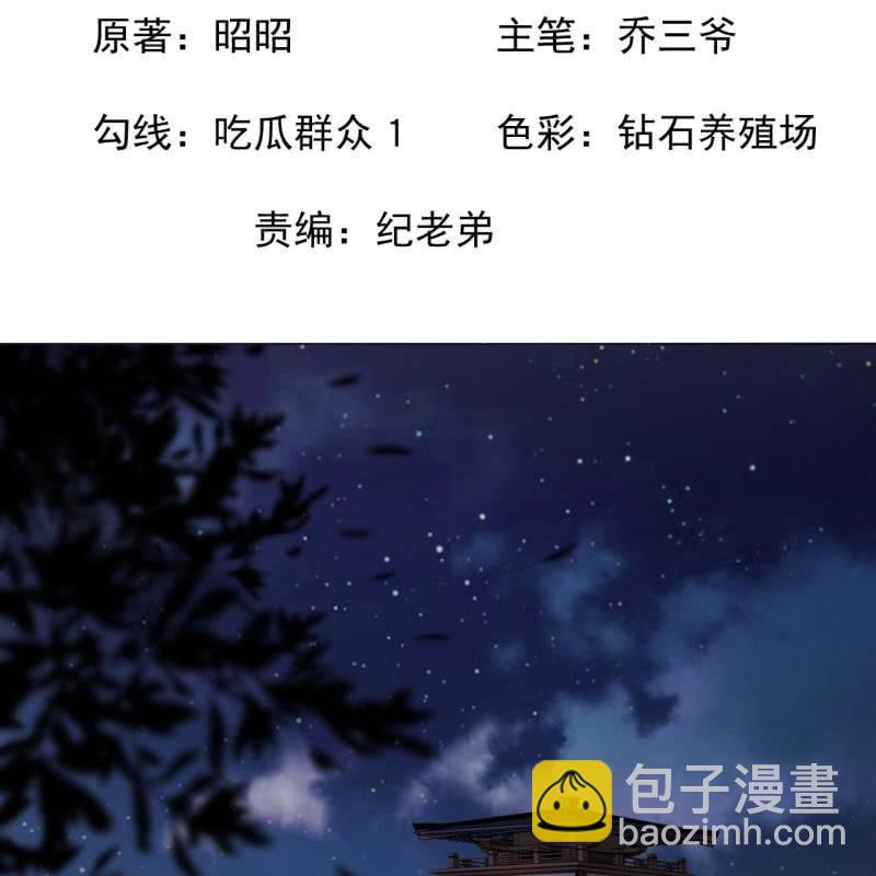 《傲娇王爷太难追》第95话 放灯 第2页