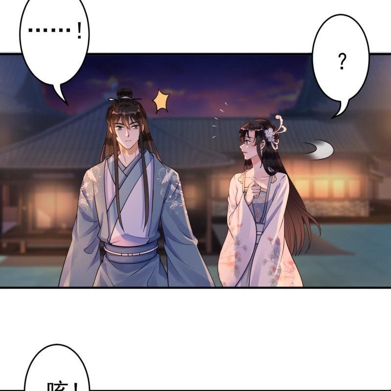 《傲娇王爷太难追》第95话 放灯 第31页