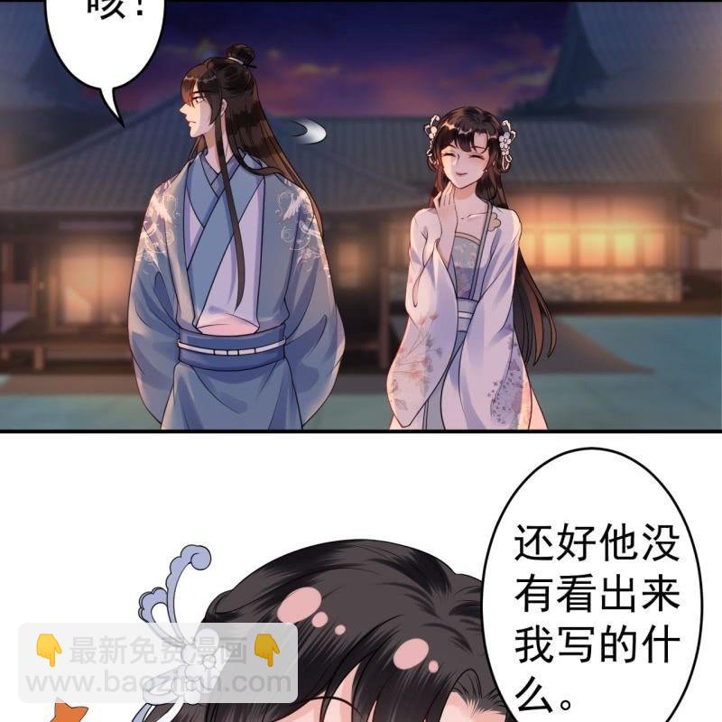 《傲娇王爷太难追》第95话 放灯 第32页