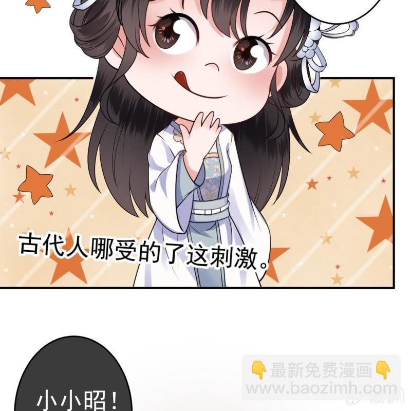 《傲娇王爷太难追》第95话 放灯 第33页
