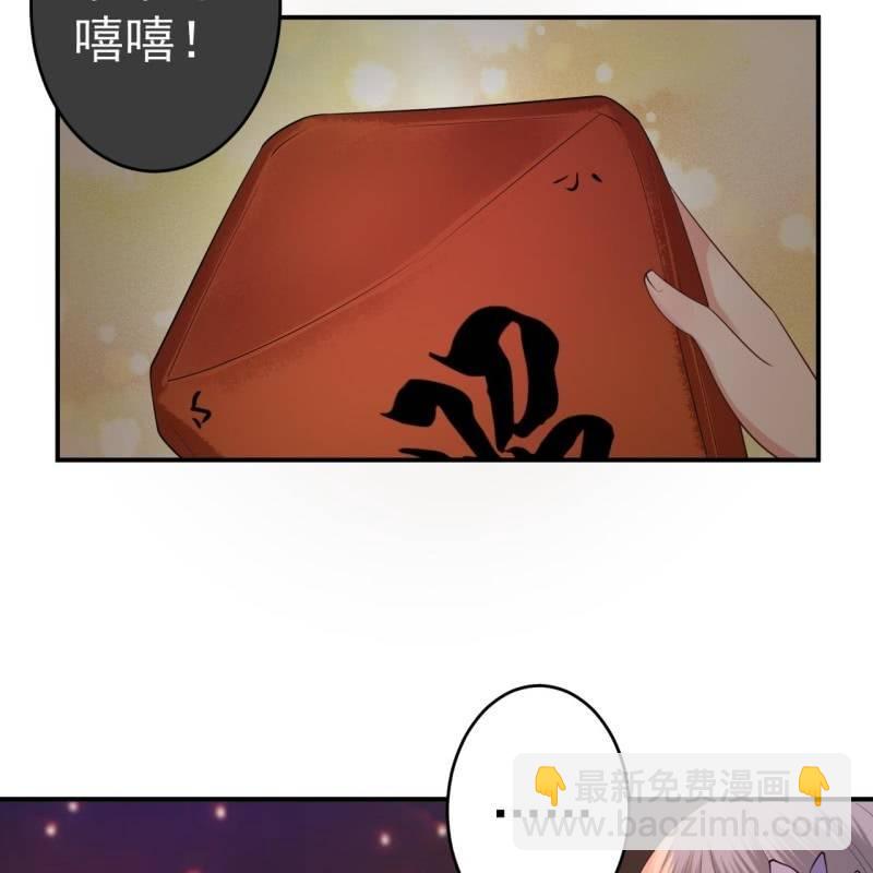 《傲娇王爷太难追》第95话 放灯 第34页