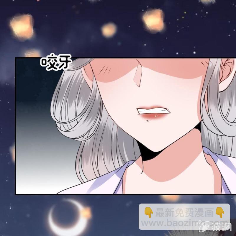 《傲娇王爷太难追》第95话 放灯 第37页