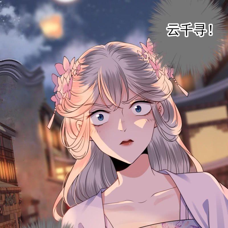 《傲娇王爷太难追》第95话 放灯 第38页