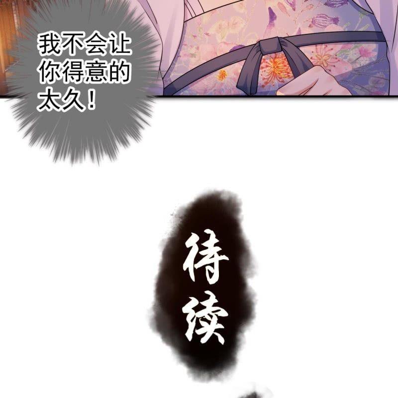 《傲娇王爷太难追》第95话 放灯 第39页