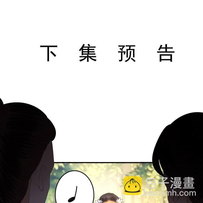 《傲娇王爷太难追》第95话 放灯 第42页