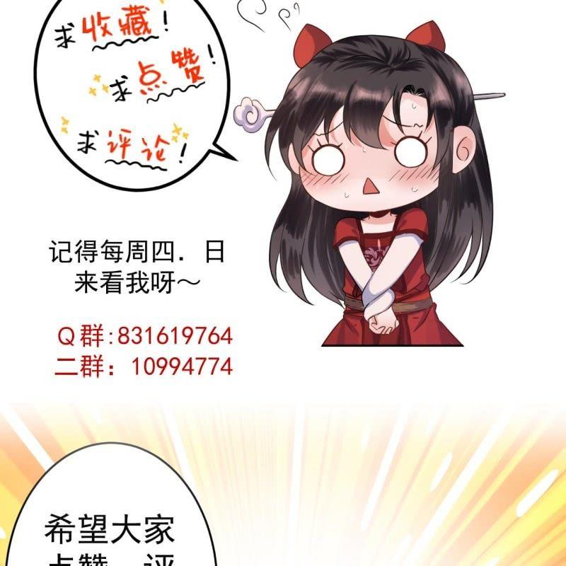 《傲娇王爷太难追》第95话 放灯 第45页