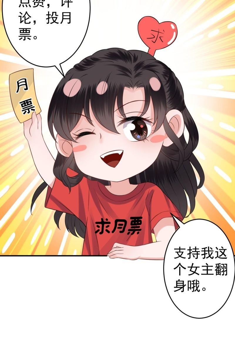 《傲娇王爷太难追》第95话 放灯 第46页