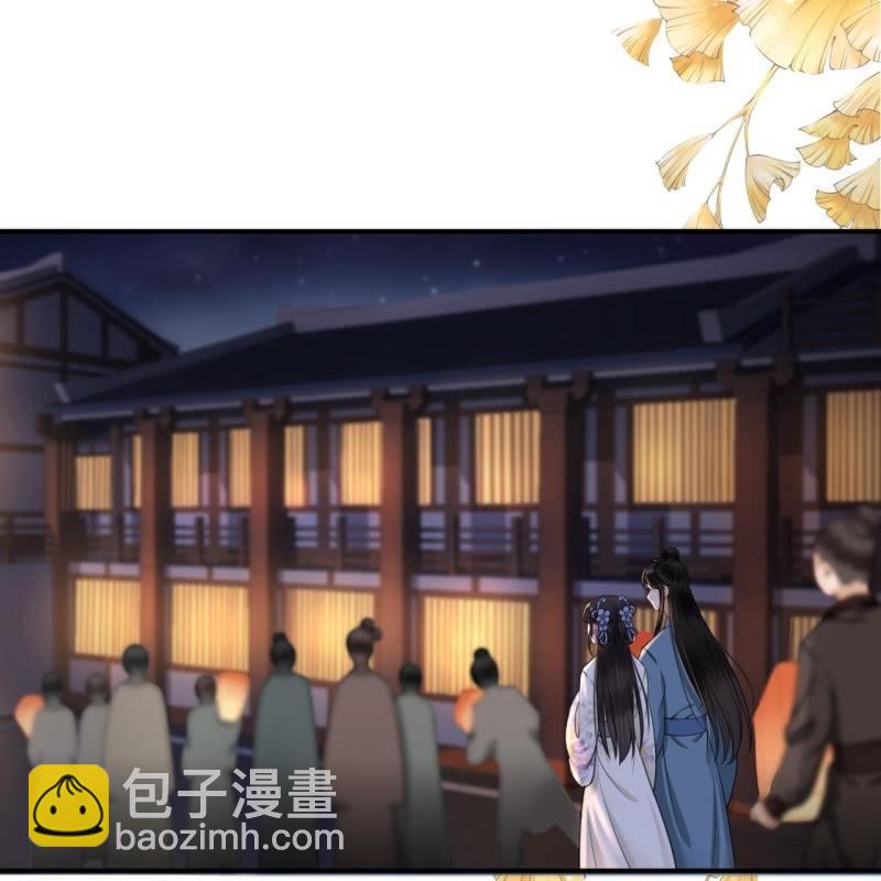《傲娇王爷太难追》第95话 放灯 第4页