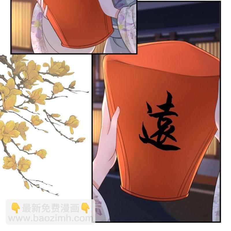 《傲娇王爷太难追》第95话 放灯 第6页