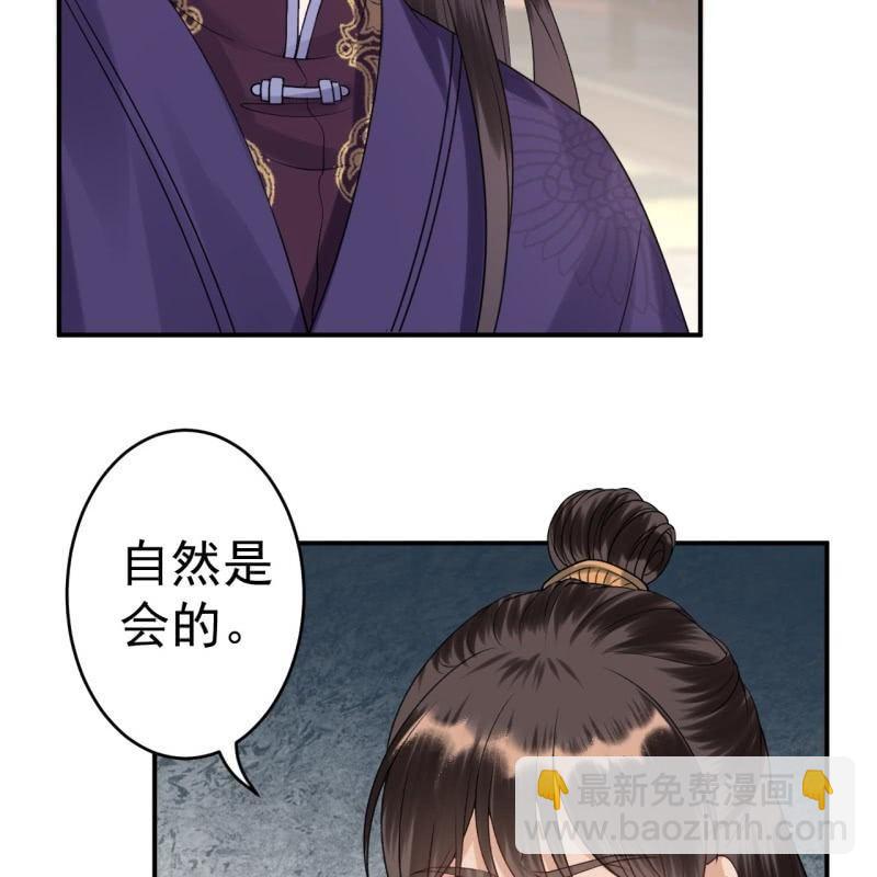 《傲娇王爷太难追》第92话 宁王来看望 第14页